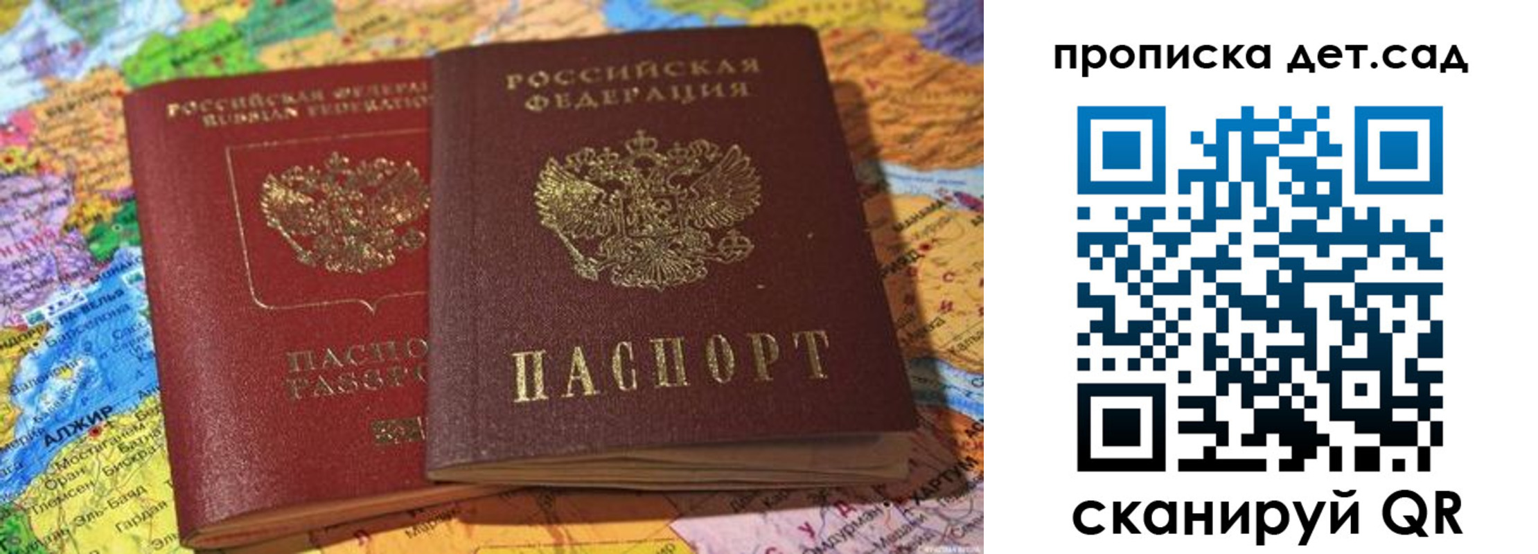 временная регистрация гарантия в Коммунаре