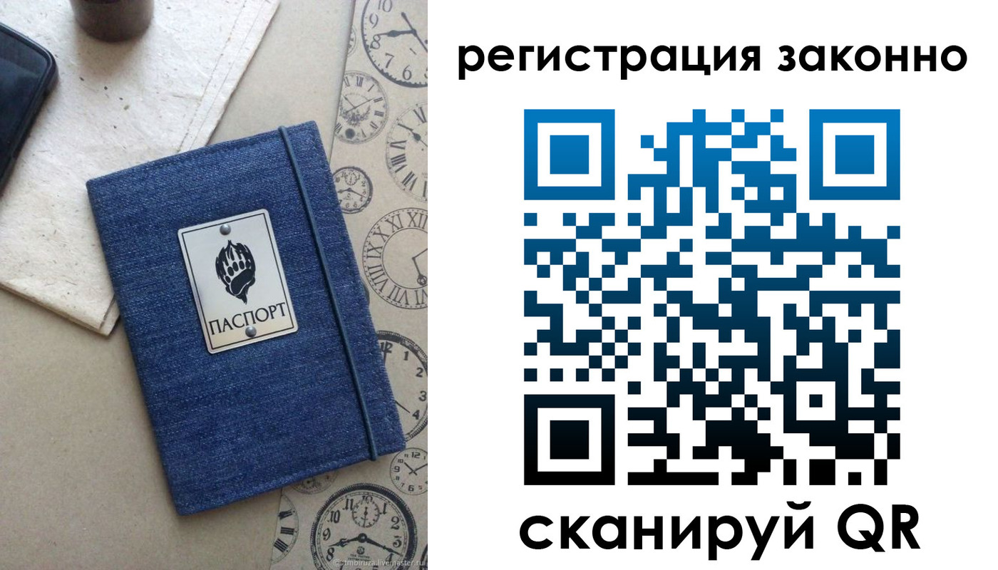 прописка от собственника в Коммунаре