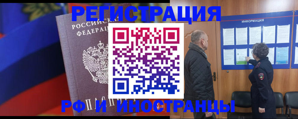 временная регистрация 2025 в Коммунаре