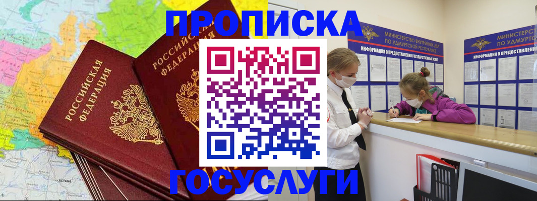 временная регистрация 2025 в Коммунаре